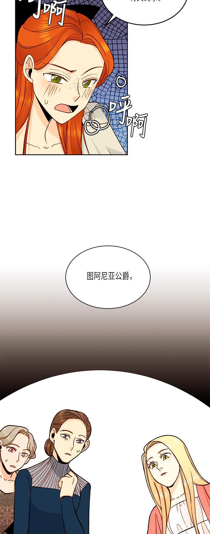 漫画老师400字五年级韩漫全集-第32话无删减无遮挡章节图片 
