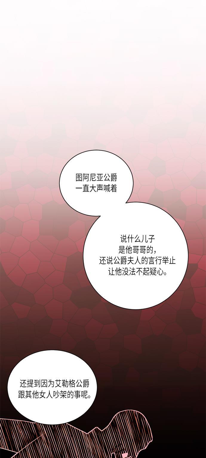 漫画老师400字五年级韩漫全集-第32话无删减无遮挡章节图片 