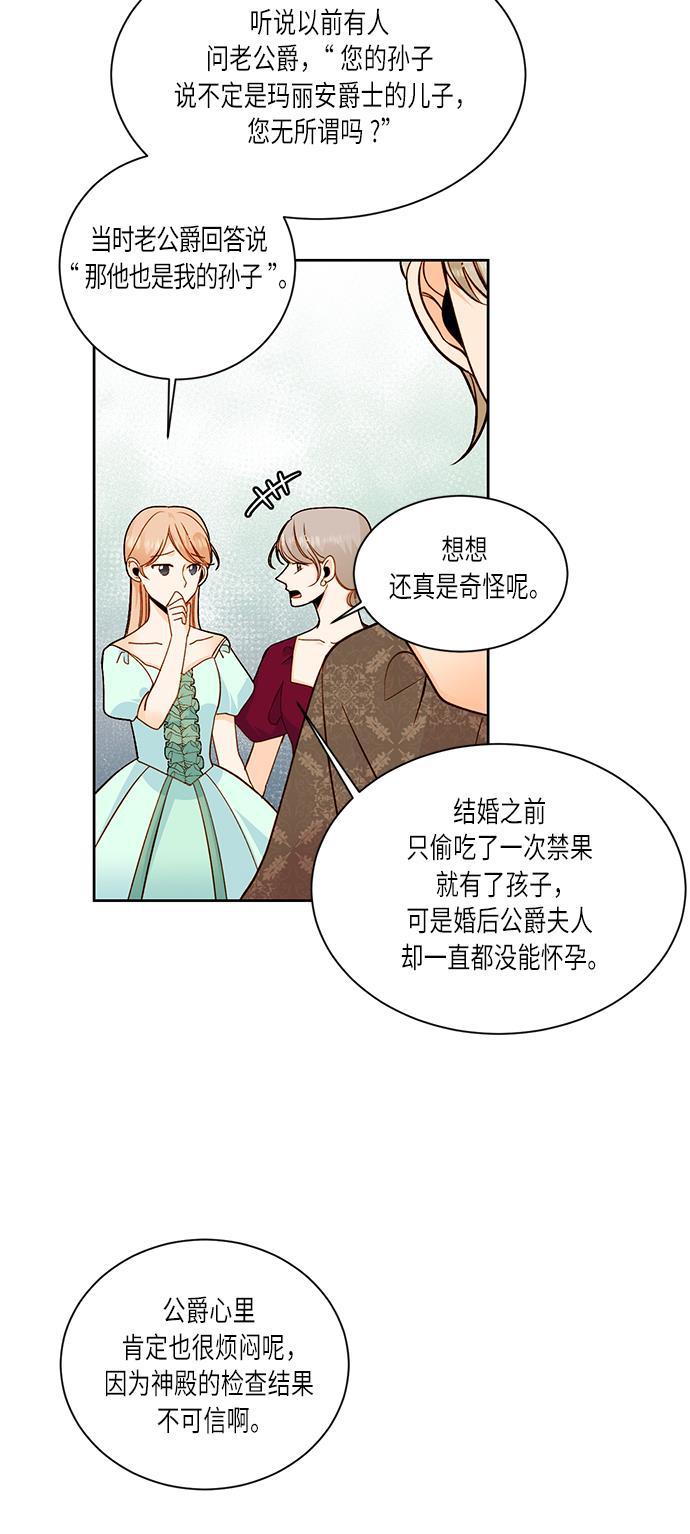 漫画老师400字五年级韩漫全集-第32话无删减无遮挡章节图片 