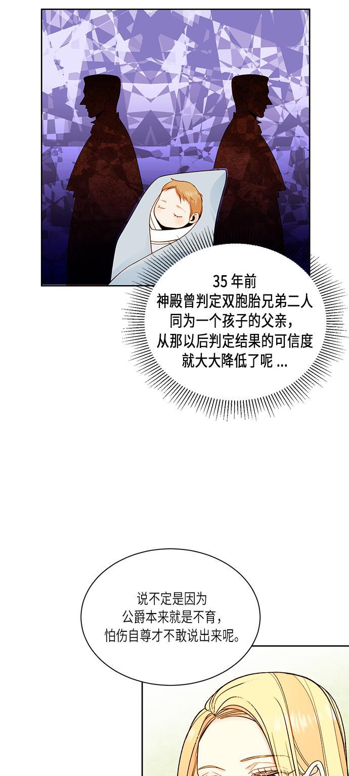 漫画老师400字五年级韩漫全集-第32话无删减无遮挡章节图片 