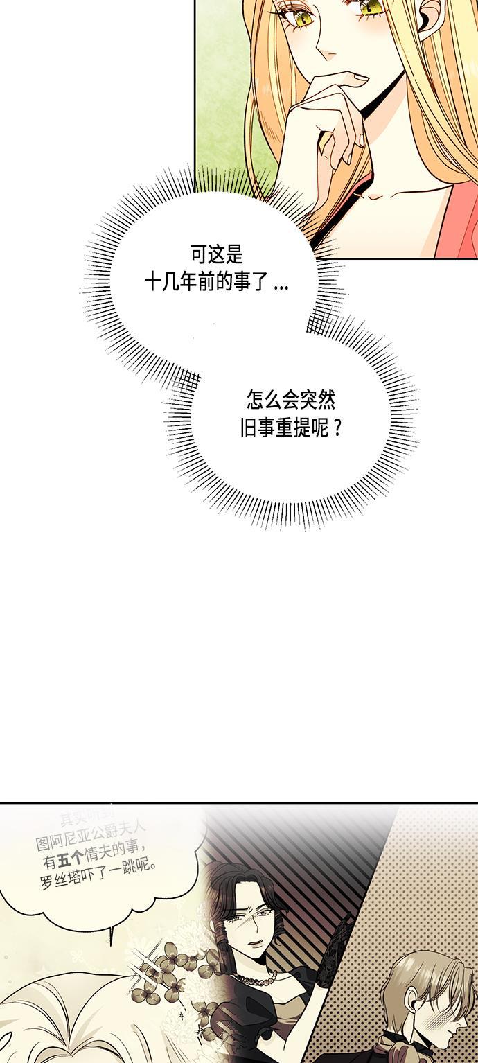漫画老师400字五年级韩漫全集-第32话无删减无遮挡章节图片 