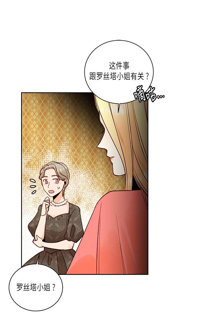 漫画老师400字五年级韩漫全集-第32话无删减无遮挡章节图片 