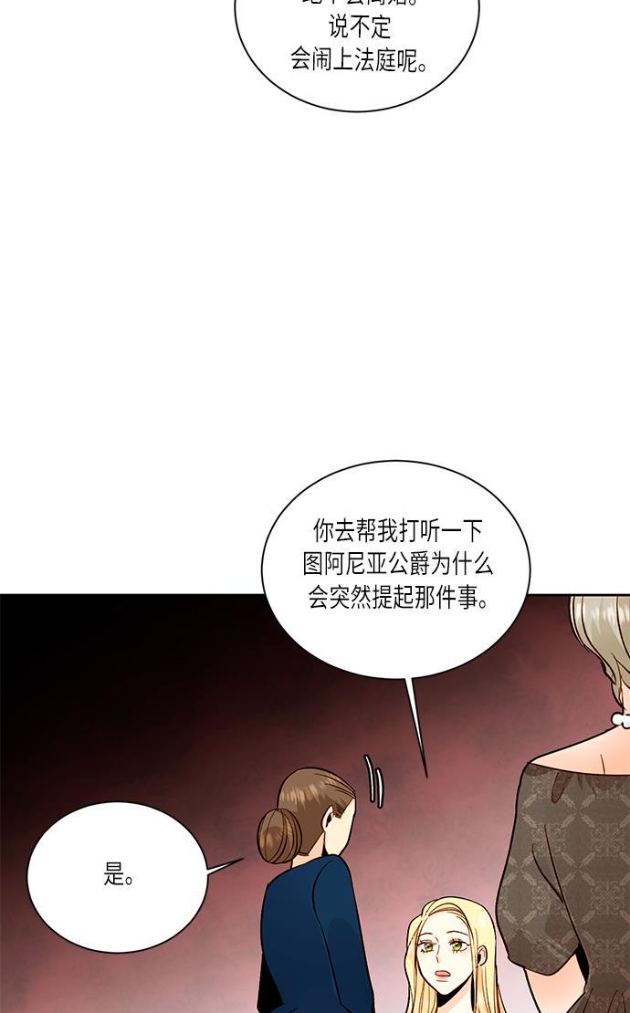 漫画老师400字五年级韩漫全集-第32话无删减无遮挡章节图片 