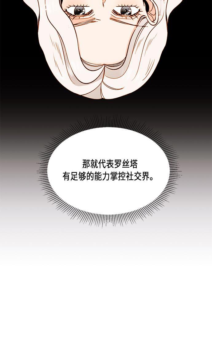 漫画老师400字五年级韩漫全集-第32话无删减无遮挡章节图片 