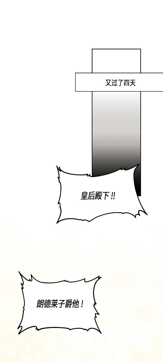 漫画老师400字五年级韩漫全集-第32话无删减无遮挡章节图片 