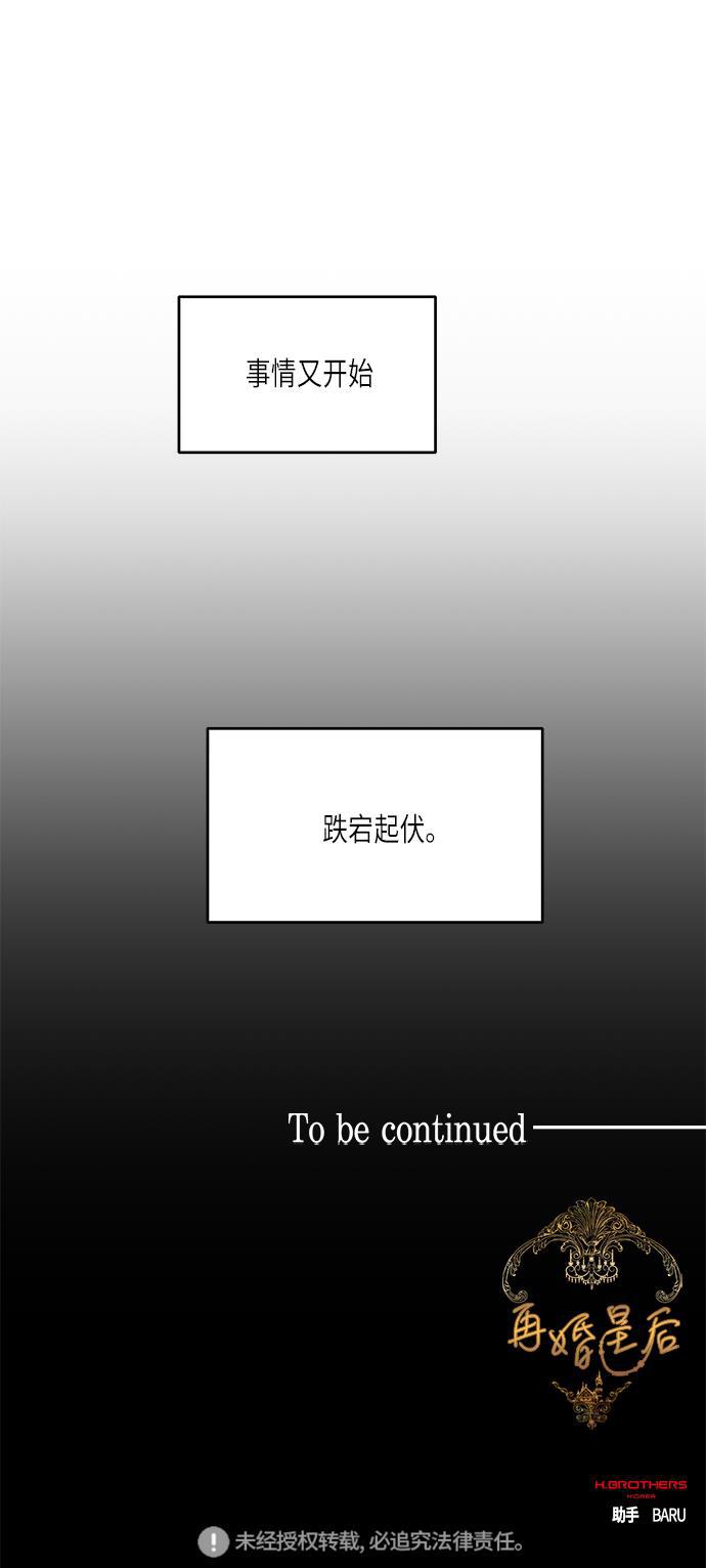 漫画老师400字五年级韩漫全集-第32话无删减无遮挡章节图片 