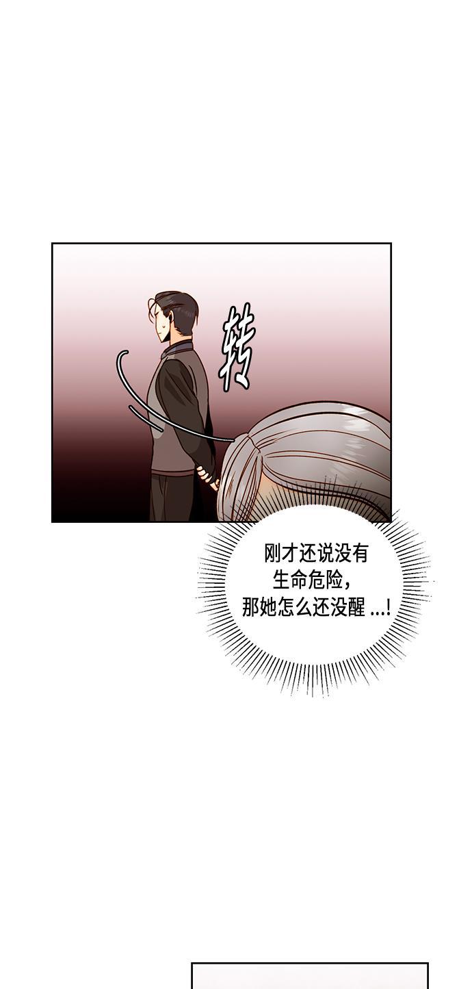 漫画老师400字五年级韩漫全集-第33话无删减无遮挡章节图片 