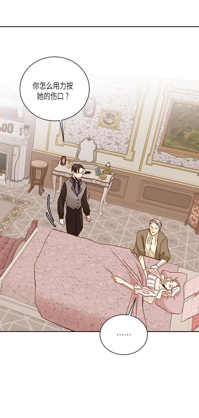 漫画老师400字五年级韩漫全集-第33话无删减无遮挡章节图片 