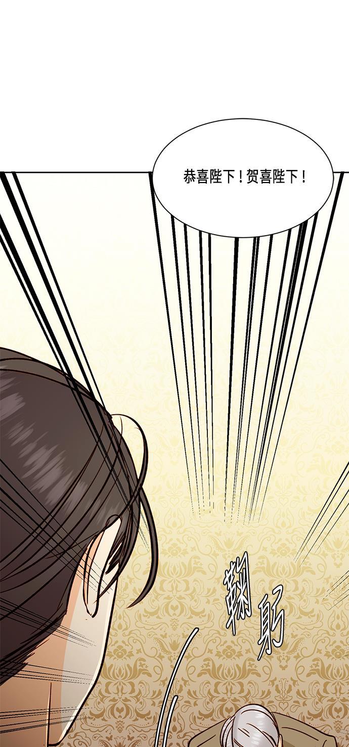 漫画老师400字五年级韩漫全集-第33话无删减无遮挡章节图片 