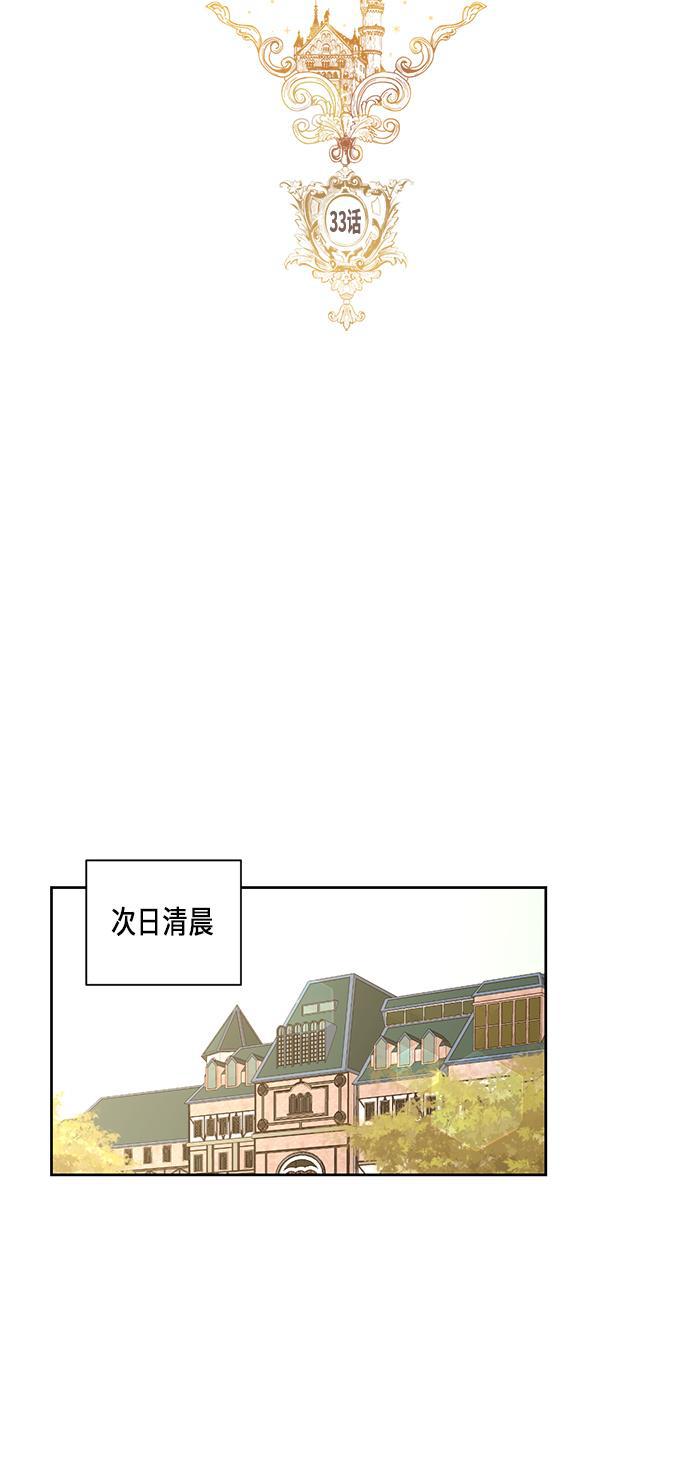 漫画老师400字五年级韩漫全集-第33话无删减无遮挡章节图片 