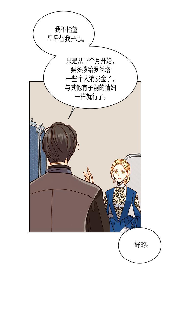 漫画老师400字五年级韩漫全集-第33话无删减无遮挡章节图片 