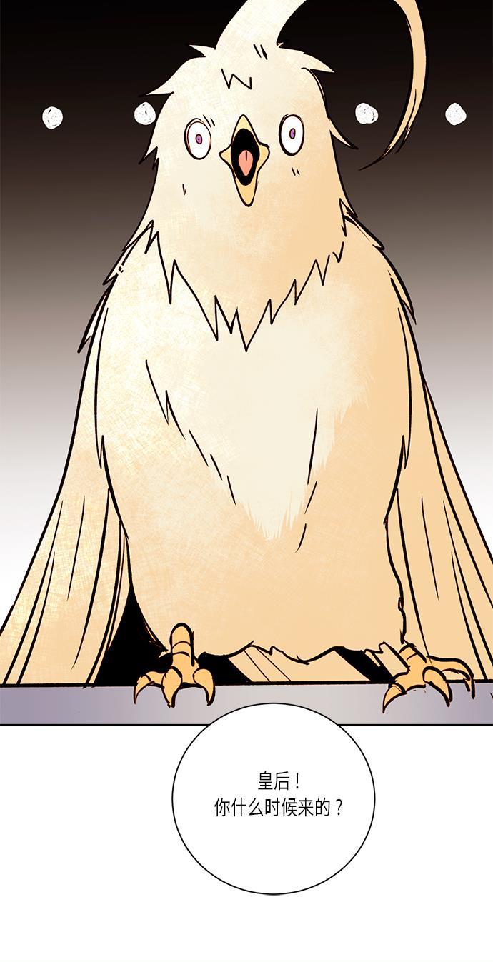漫画老师400字五年级韩漫全集-第33话无删减无遮挡章节图片 