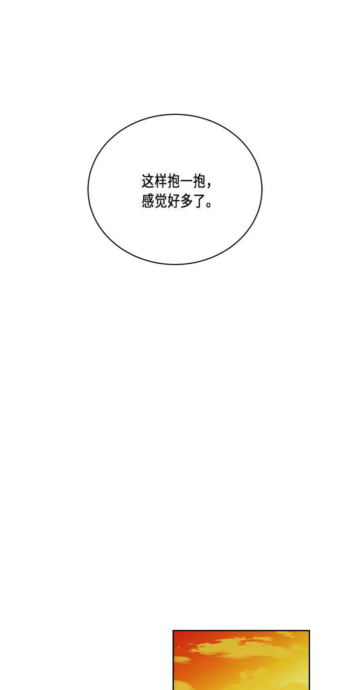 漫画老师400字五年级韩漫全集-第33话无删减无遮挡章节图片 