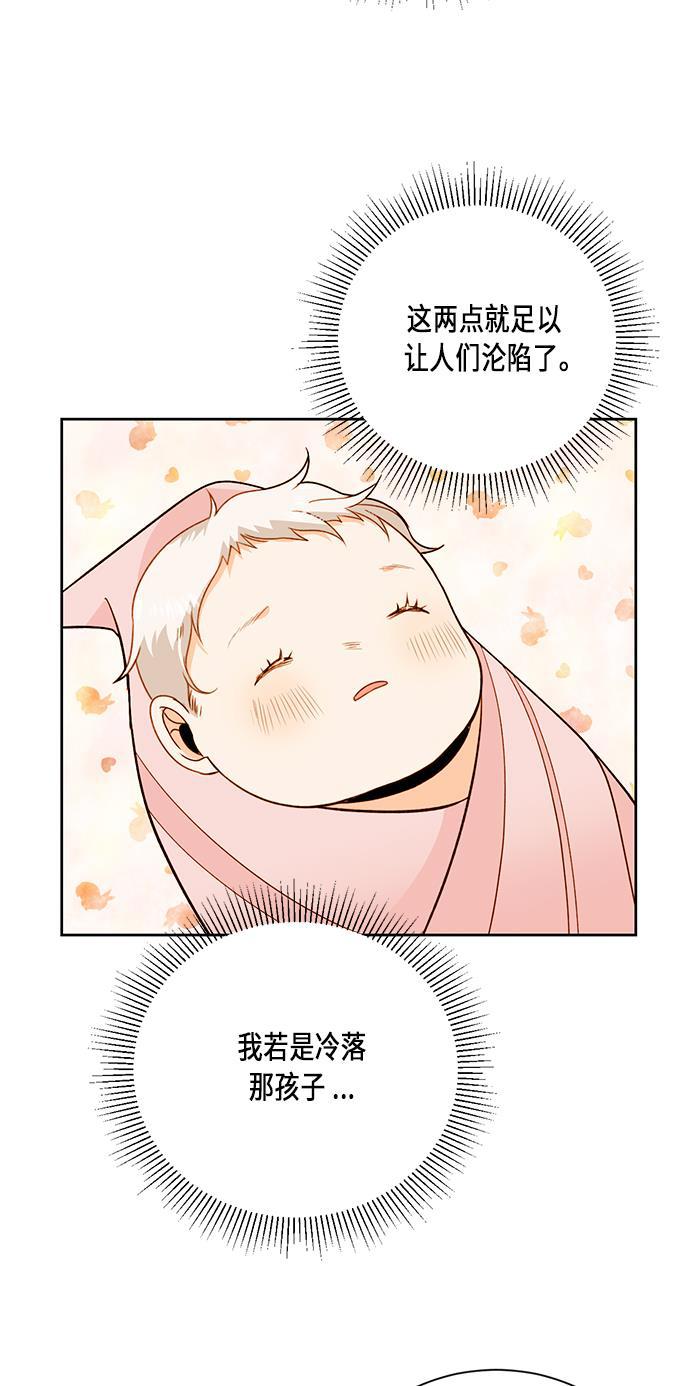 漫画老师400字五年级韩漫全集-第33话无删减无遮挡章节图片 