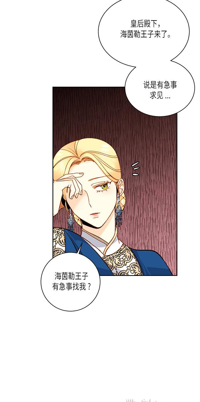 漫画老师400字五年级韩漫全集-第33话无删减无遮挡章节图片 