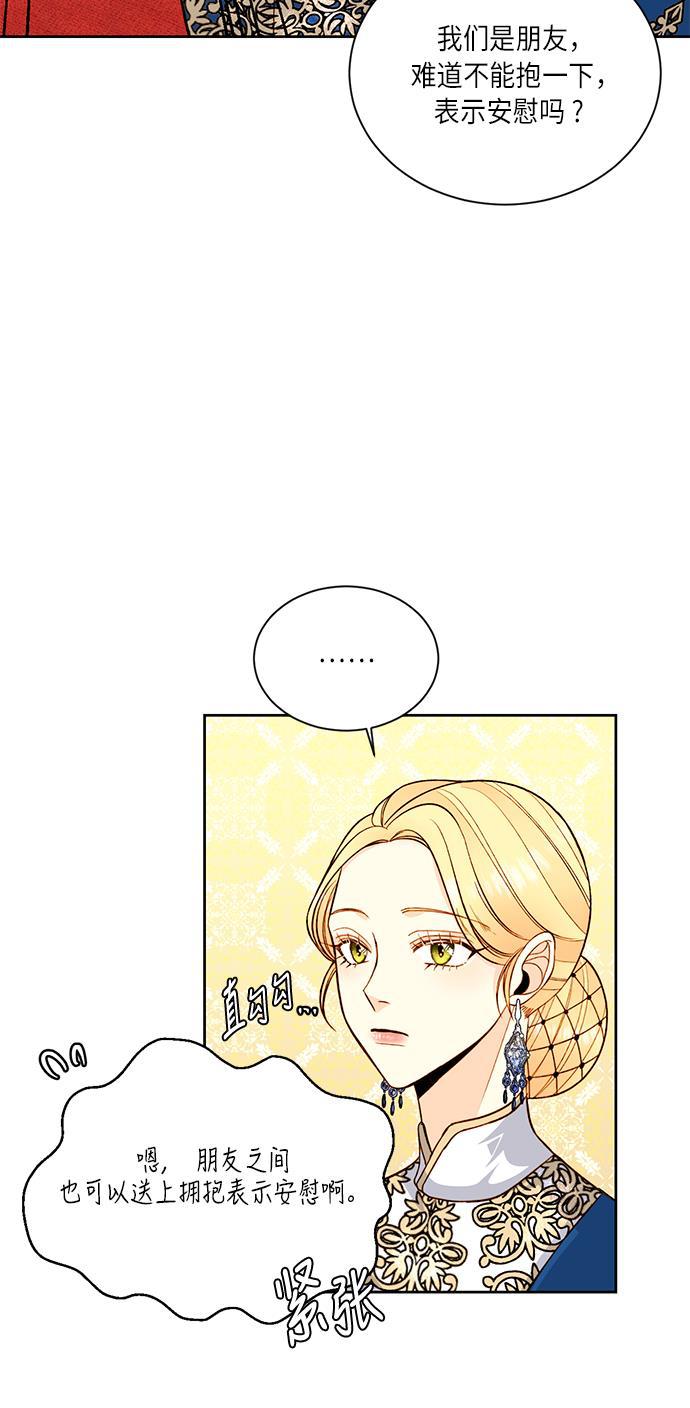 漫画老师400字五年级韩漫全集-第33话无删减无遮挡章节图片 
