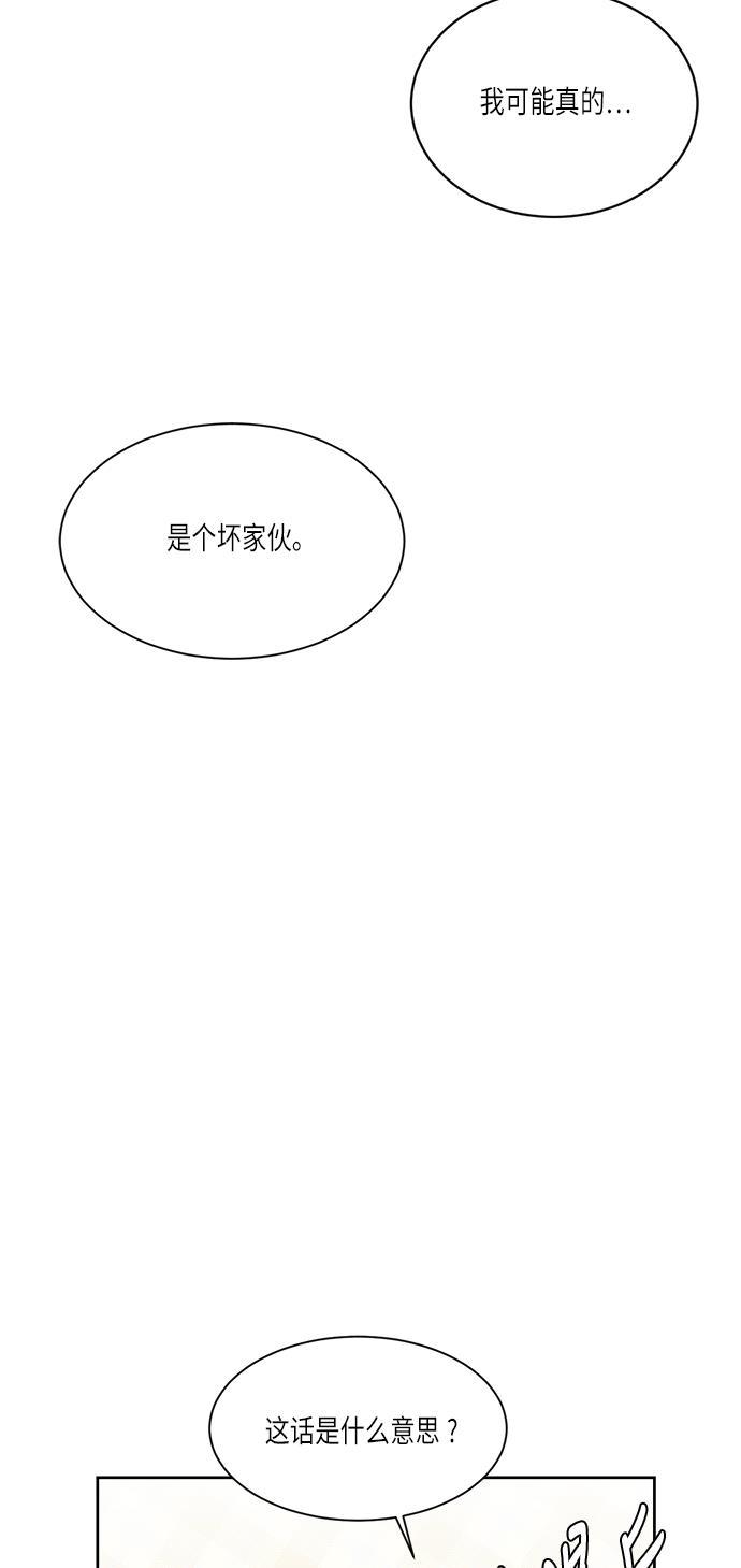 漫画老师400字五年级韩漫全集-第33话无删减无遮挡章节图片 