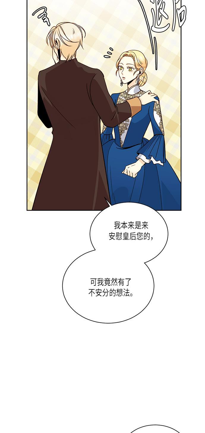 漫画老师400字五年级韩漫全集-第33话无删减无遮挡章节图片 