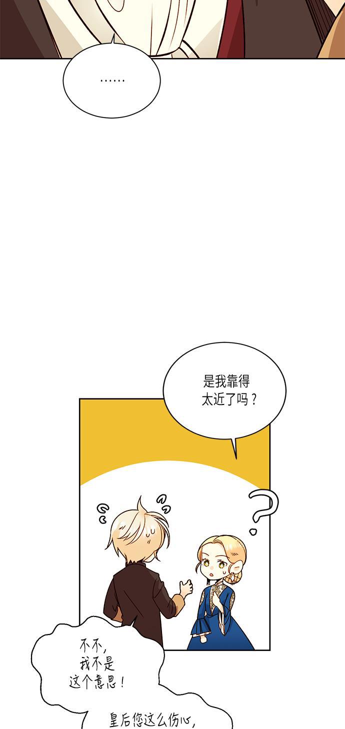 漫画老师400字五年级韩漫全集-第33话无删减无遮挡章节图片 