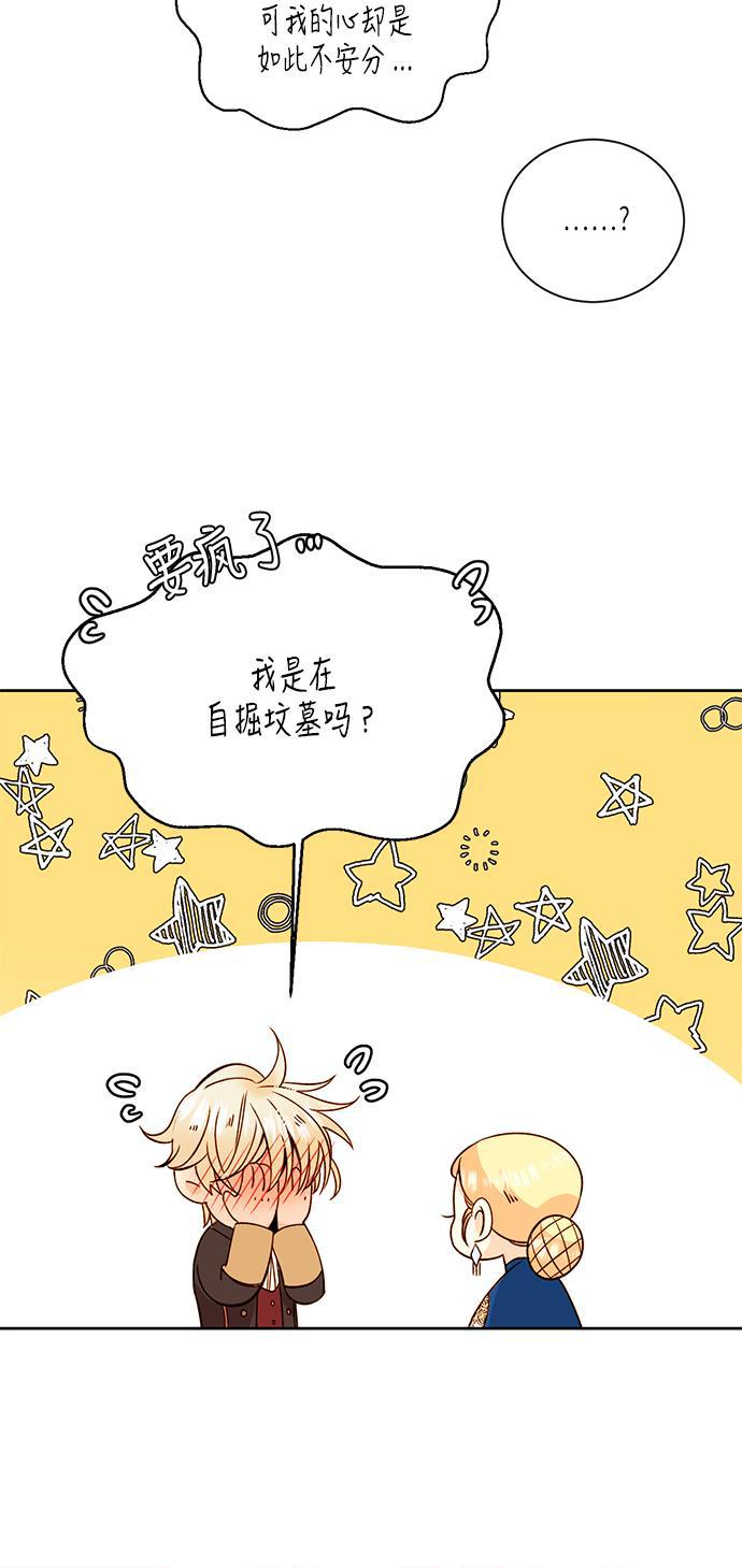 漫画老师400字五年级韩漫全集-第33话无删减无遮挡章节图片 