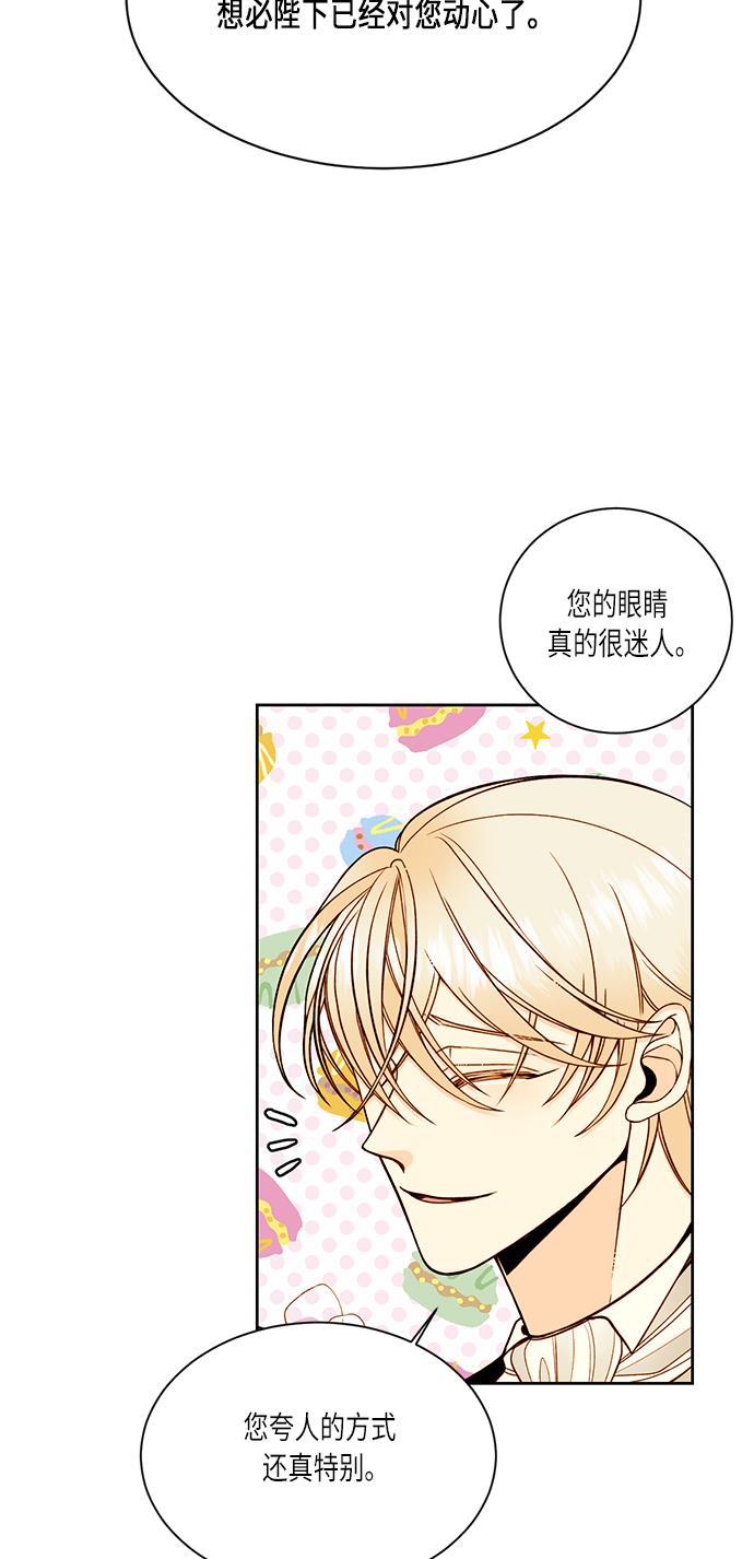 漫画老师400字五年级韩漫全集-第33话无删减无遮挡章节图片 