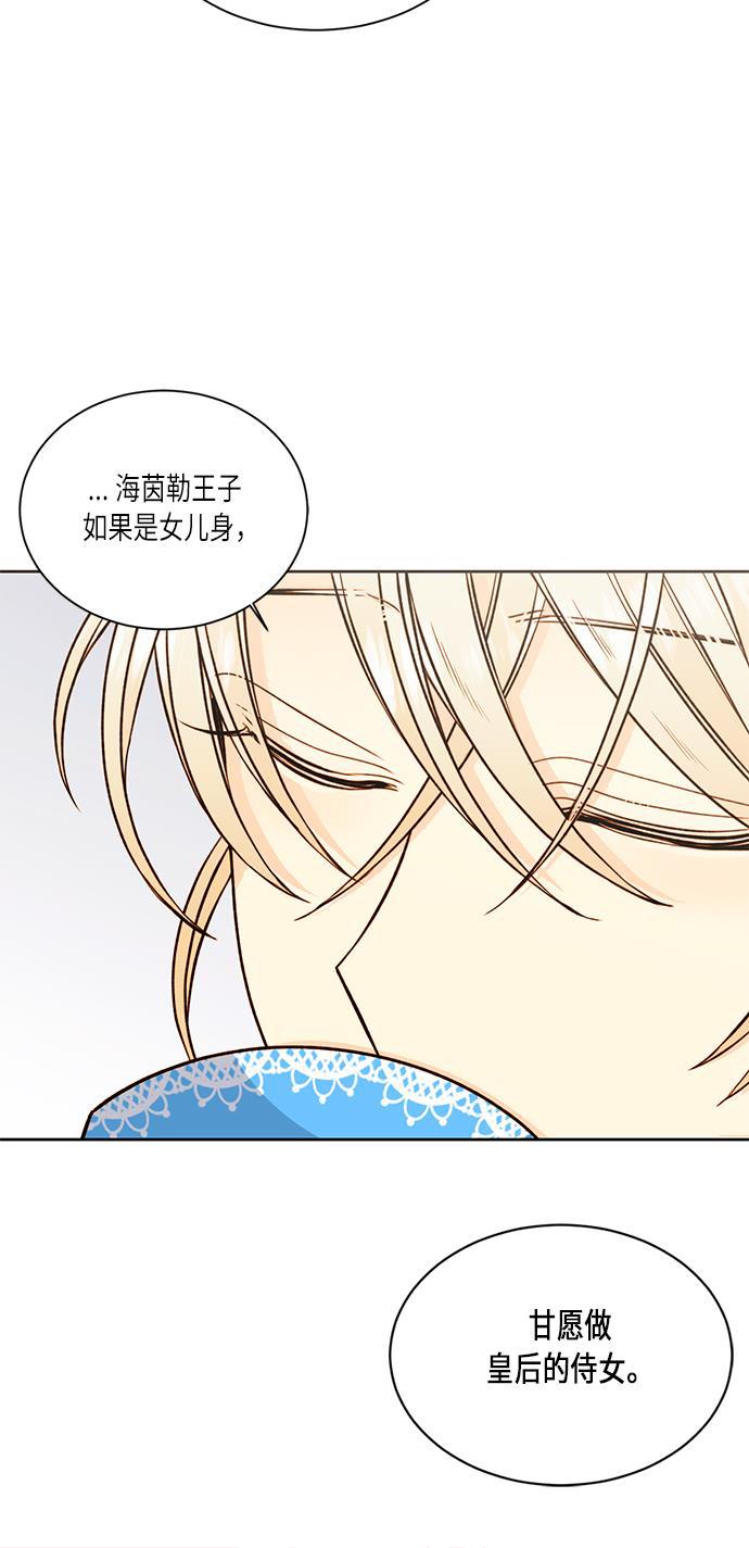 漫画老师400字五年级韩漫全集-第33话无删减无遮挡章节图片 