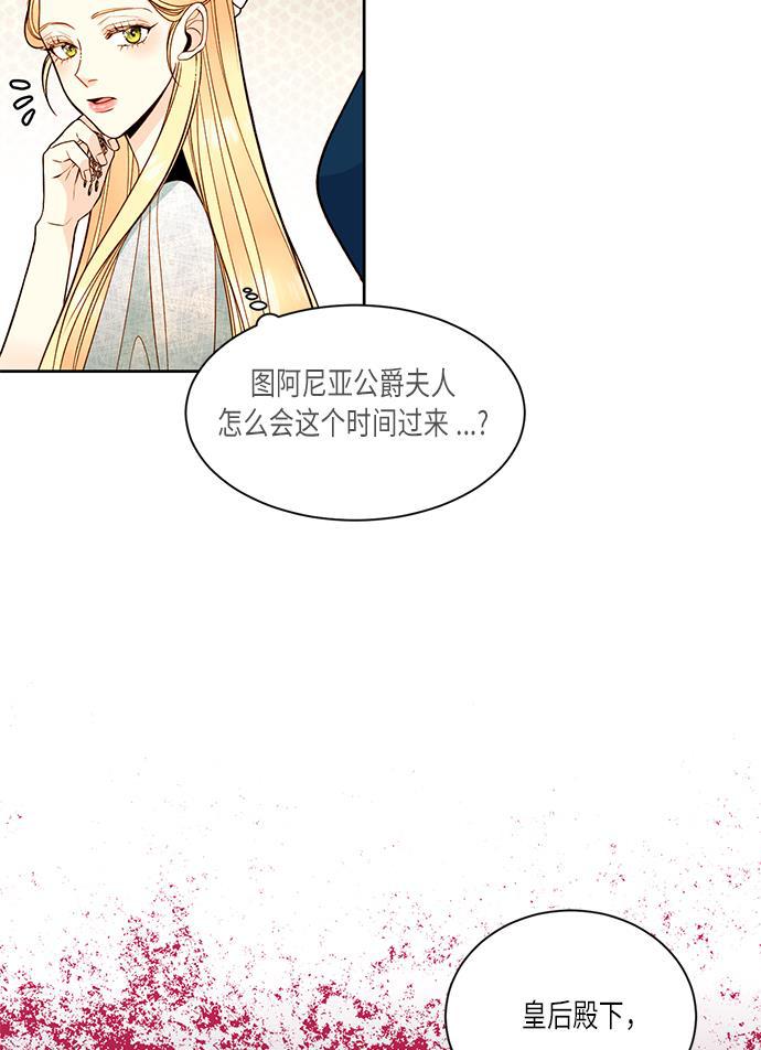 漫画老师400字五年级韩漫全集-第33话无删减无遮挡章节图片 