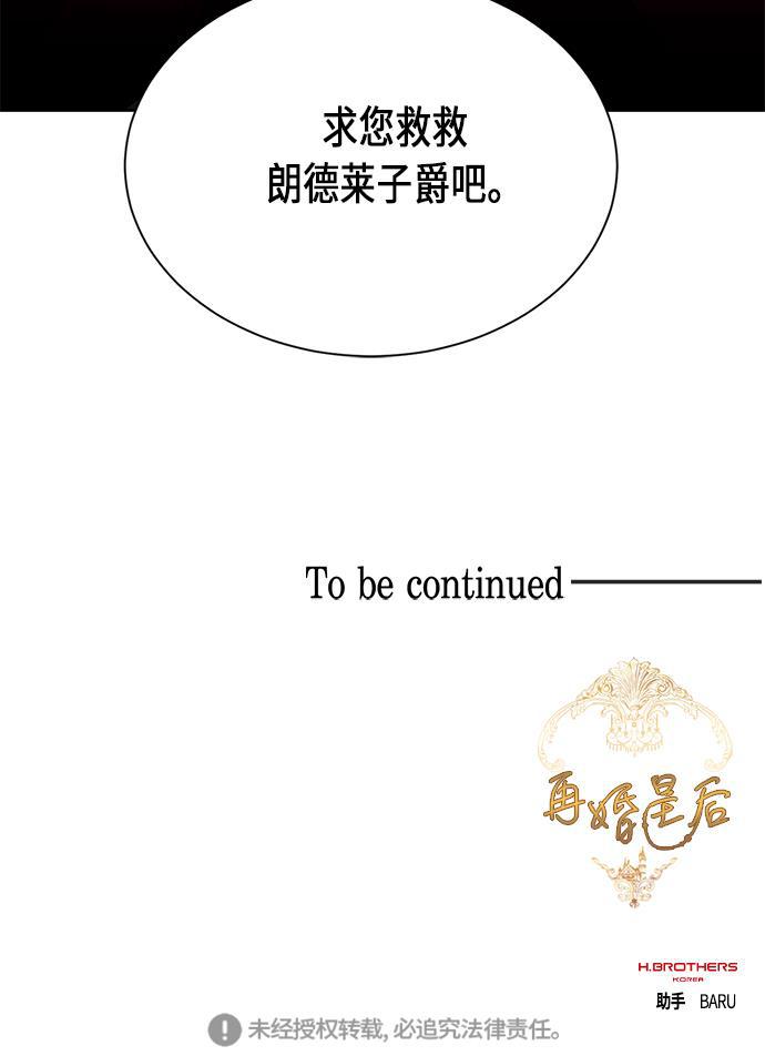 漫画老师400字五年级韩漫全集-第33话无删减无遮挡章节图片 