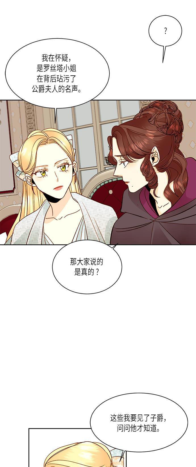 漫画老师400字五年级韩漫全集-第34话无删减无遮挡章节图片 