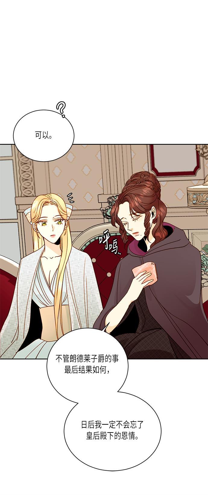 漫画老师400字五年级韩漫全集-第34话无删减无遮挡章节图片 