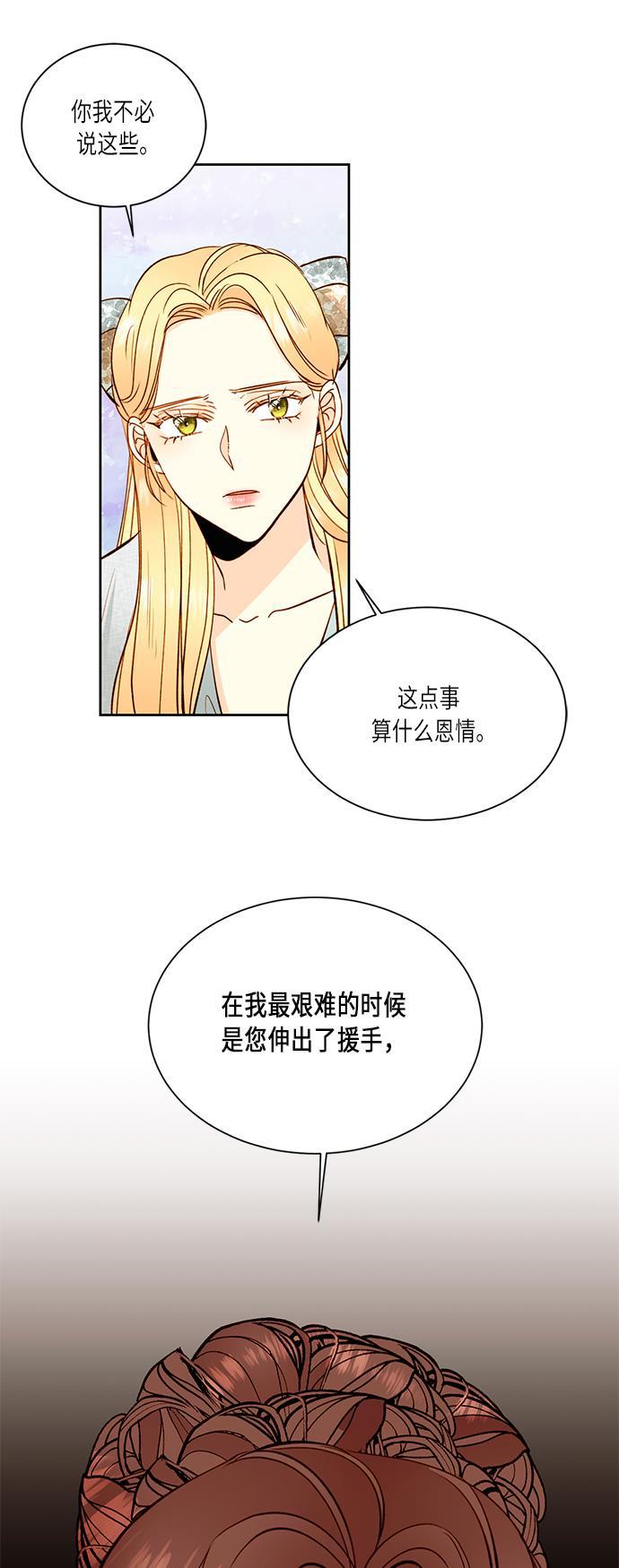 漫画老师400字五年级韩漫全集-第34话无删减无遮挡章节图片 