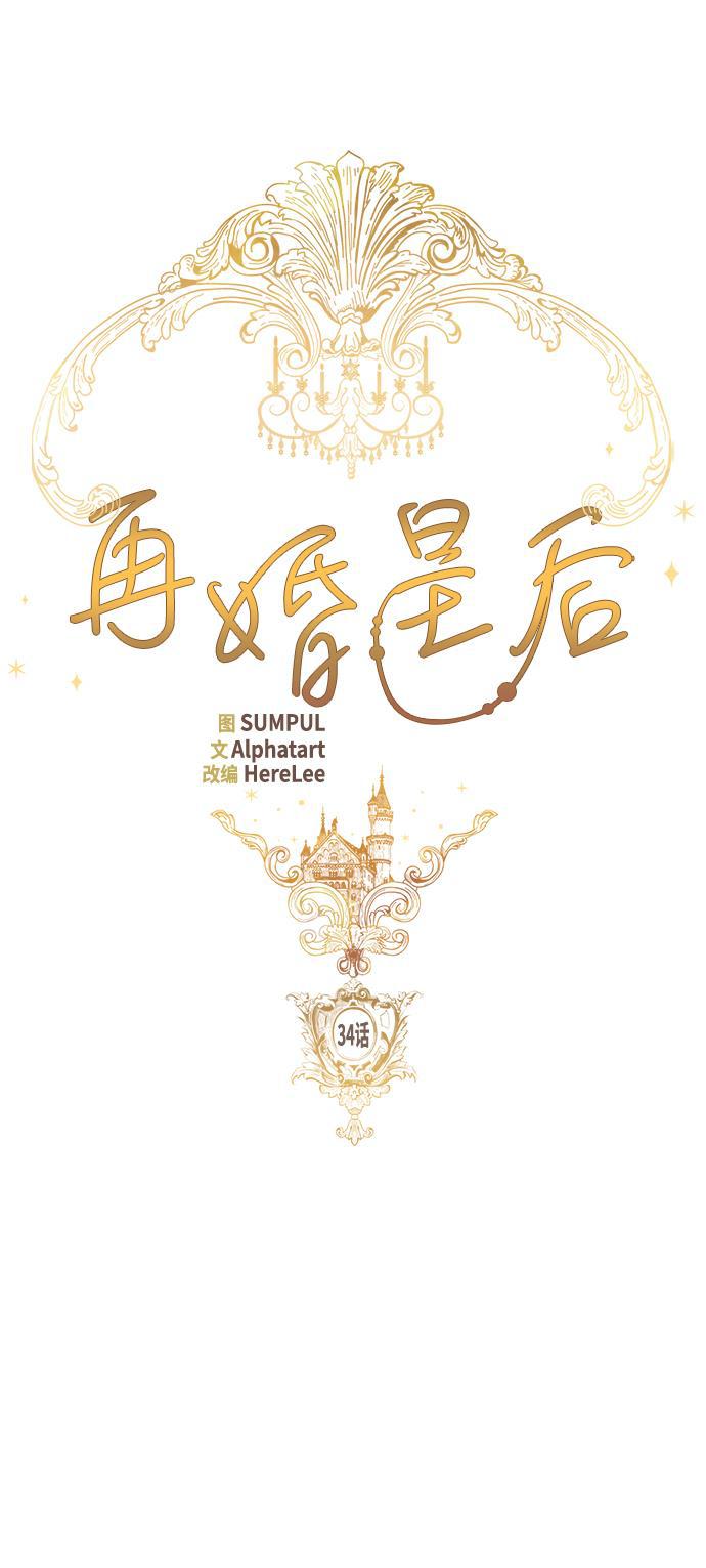 漫画老师400字五年级韩漫全集-第34话无删减无遮挡章节图片 