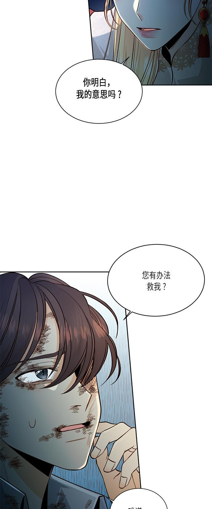 漫画老师400字五年级韩漫全集-第34话无删减无遮挡章节图片 