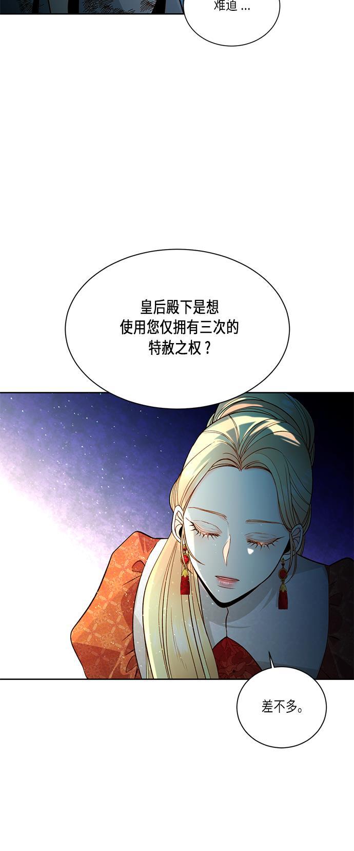 漫画老师400字五年级韩漫全集-第34话无删减无遮挡章节图片 