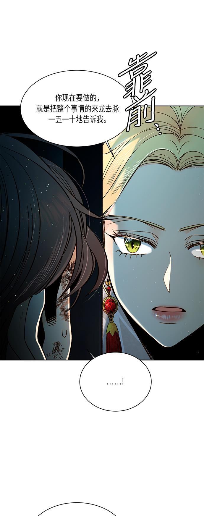 漫画老师400字五年级韩漫全集-第34话无删减无遮挡章节图片 