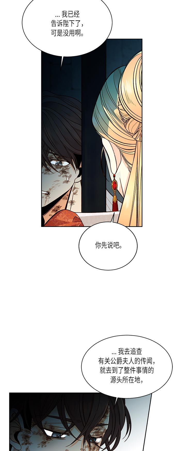 漫画老师400字五年级韩漫全集-第34话无删减无遮挡章节图片 