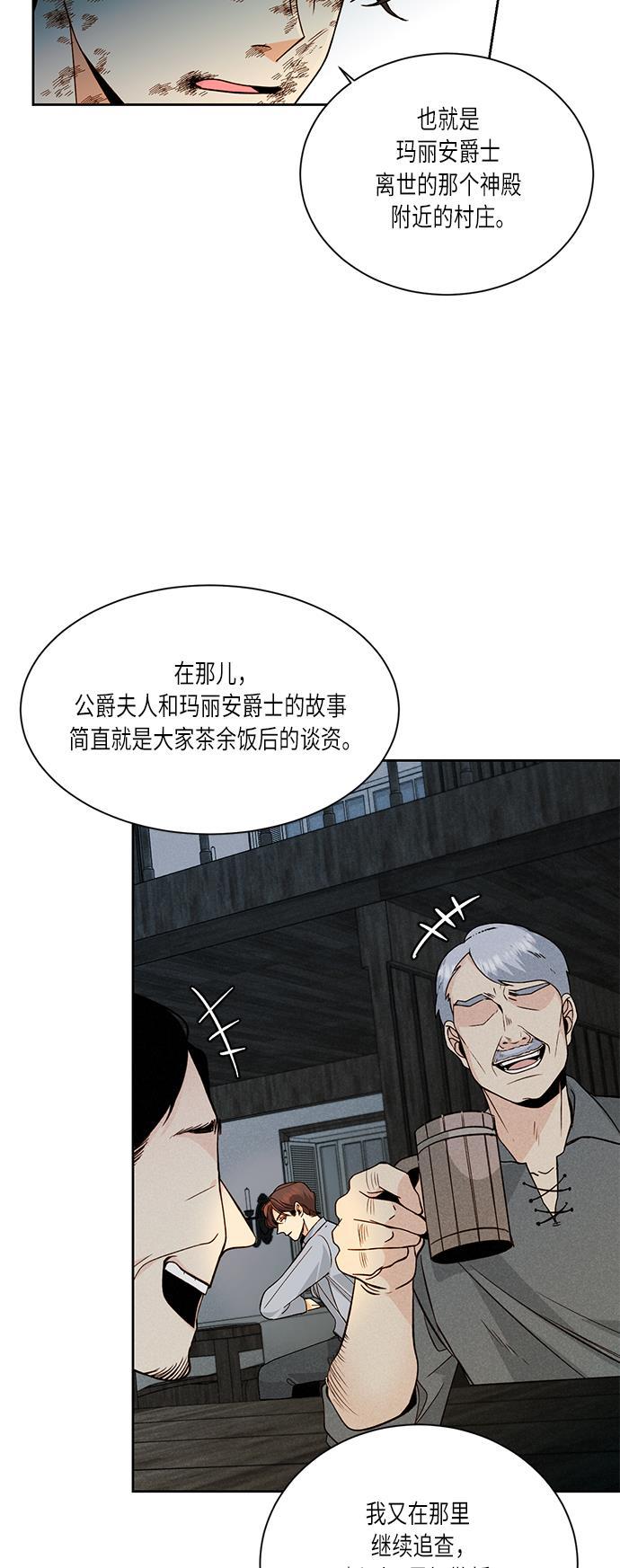 漫画老师400字五年级韩漫全集-第34话无删减无遮挡章节图片 