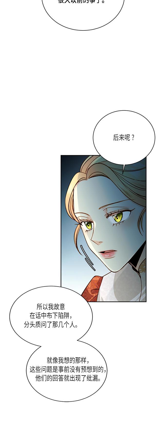 漫画老师400字五年级韩漫全集-第34话无删减无遮挡章节图片 