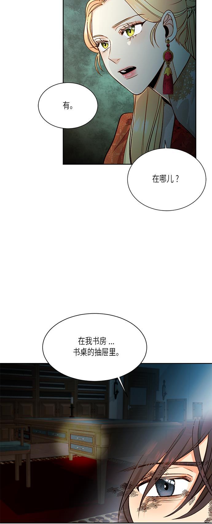 漫画老师400字五年级韩漫全集-第34话无删减无遮挡章节图片 