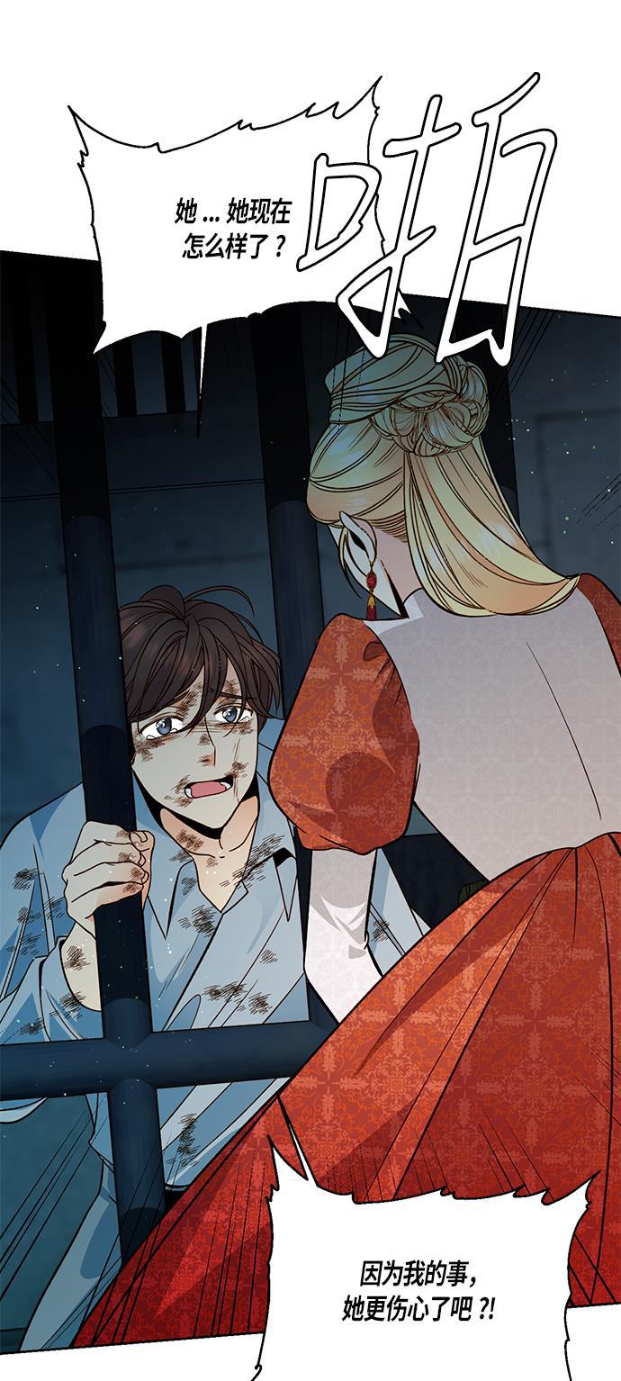漫画老师400字五年级韩漫全集-第34话无删减无遮挡章节图片 