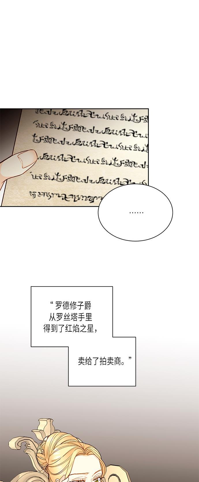 漫画老师400字五年级韩漫全集-第34话无删减无遮挡章节图片 