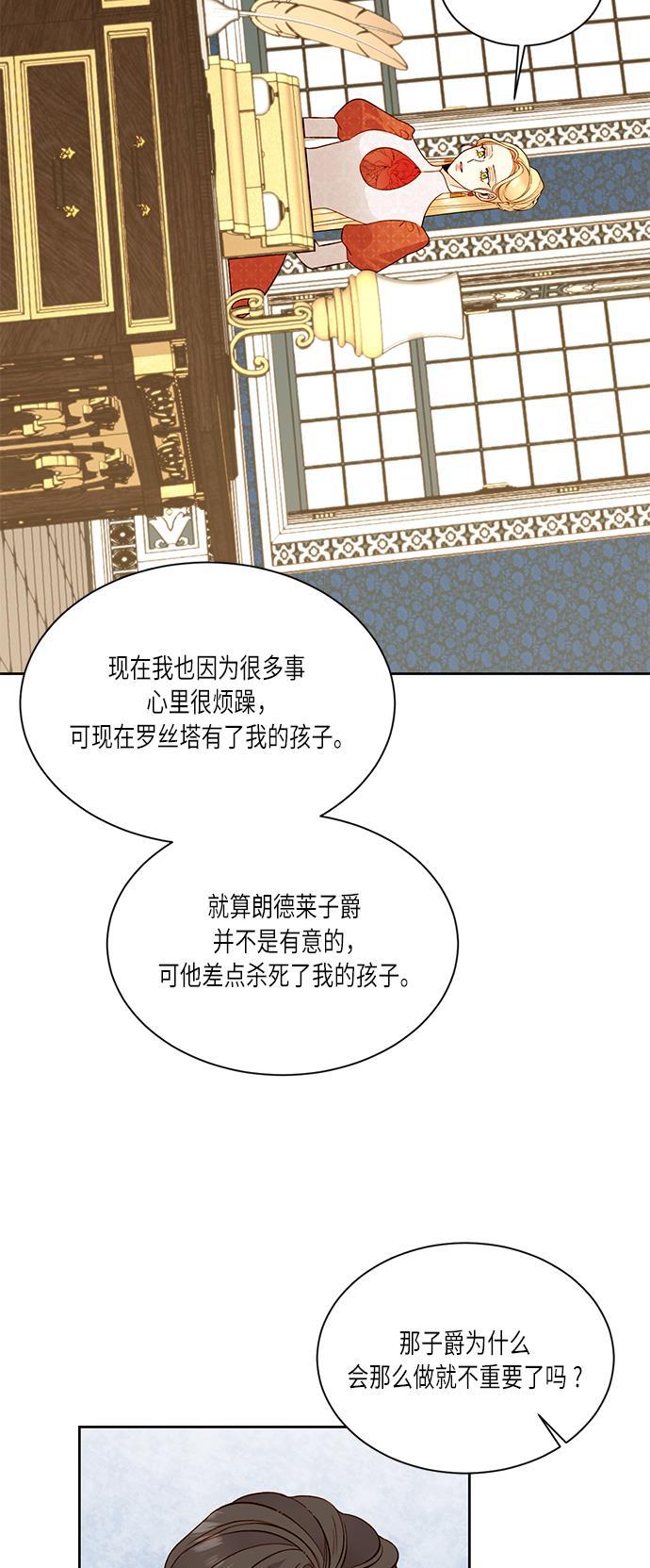 漫画老师400字五年级韩漫全集-第34话无删减无遮挡章节图片 
