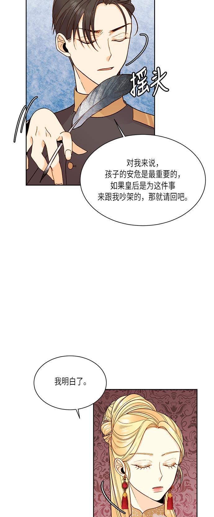 漫画老师400字五年级韩漫全集-第34话无删减无遮挡章节图片 