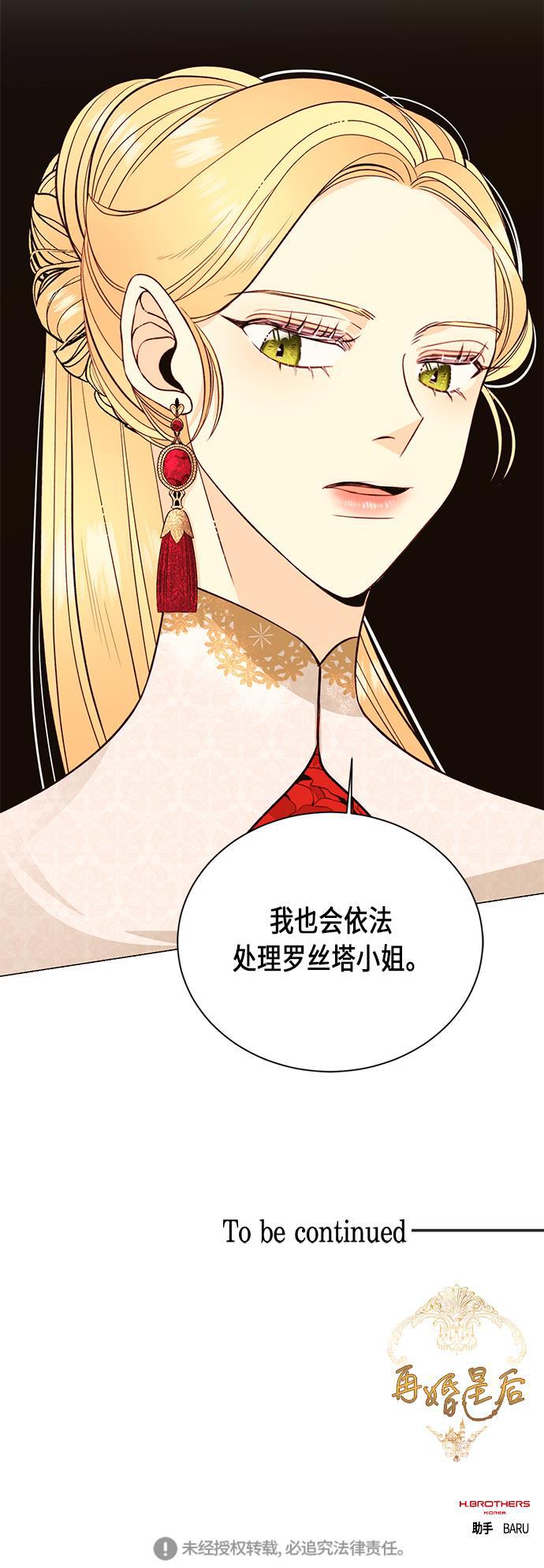 漫画老师400字五年级韩漫全集-第34话无删减无遮挡章节图片 