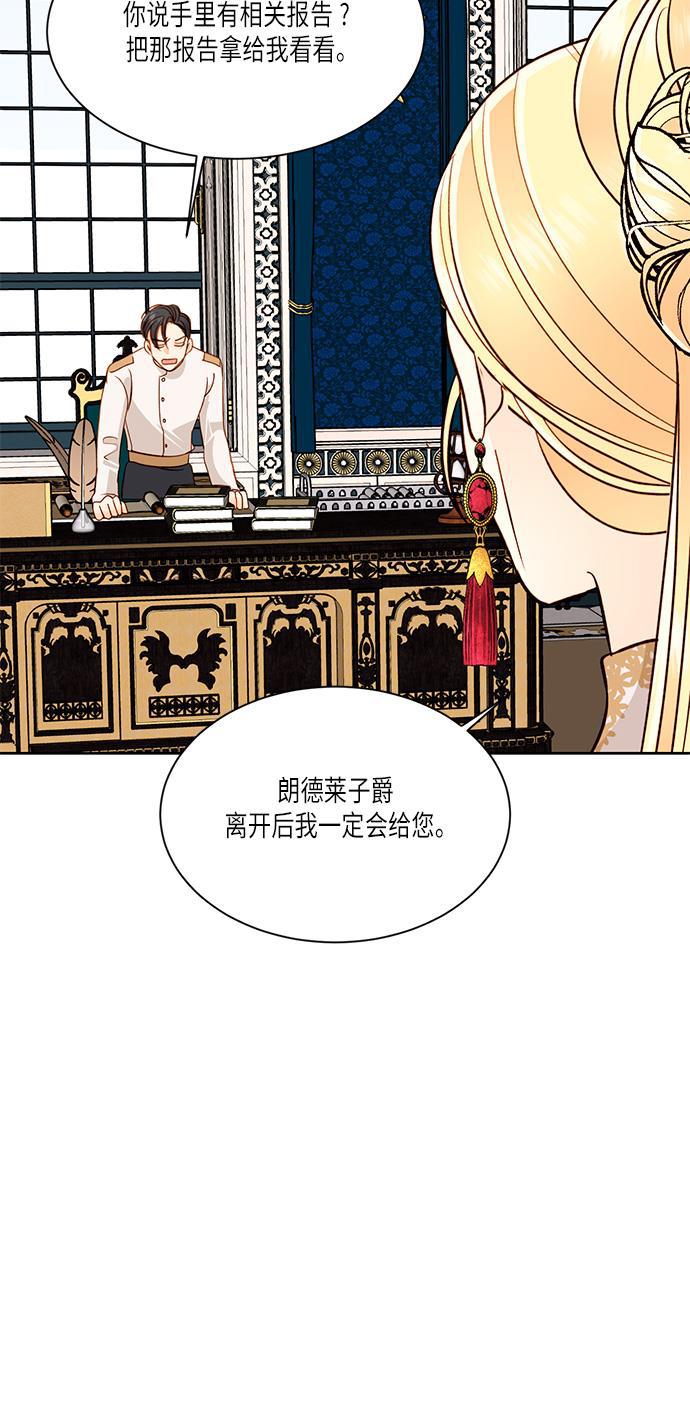 漫画老师400字五年级韩漫全集-第35话无删减无遮挡章节图片 