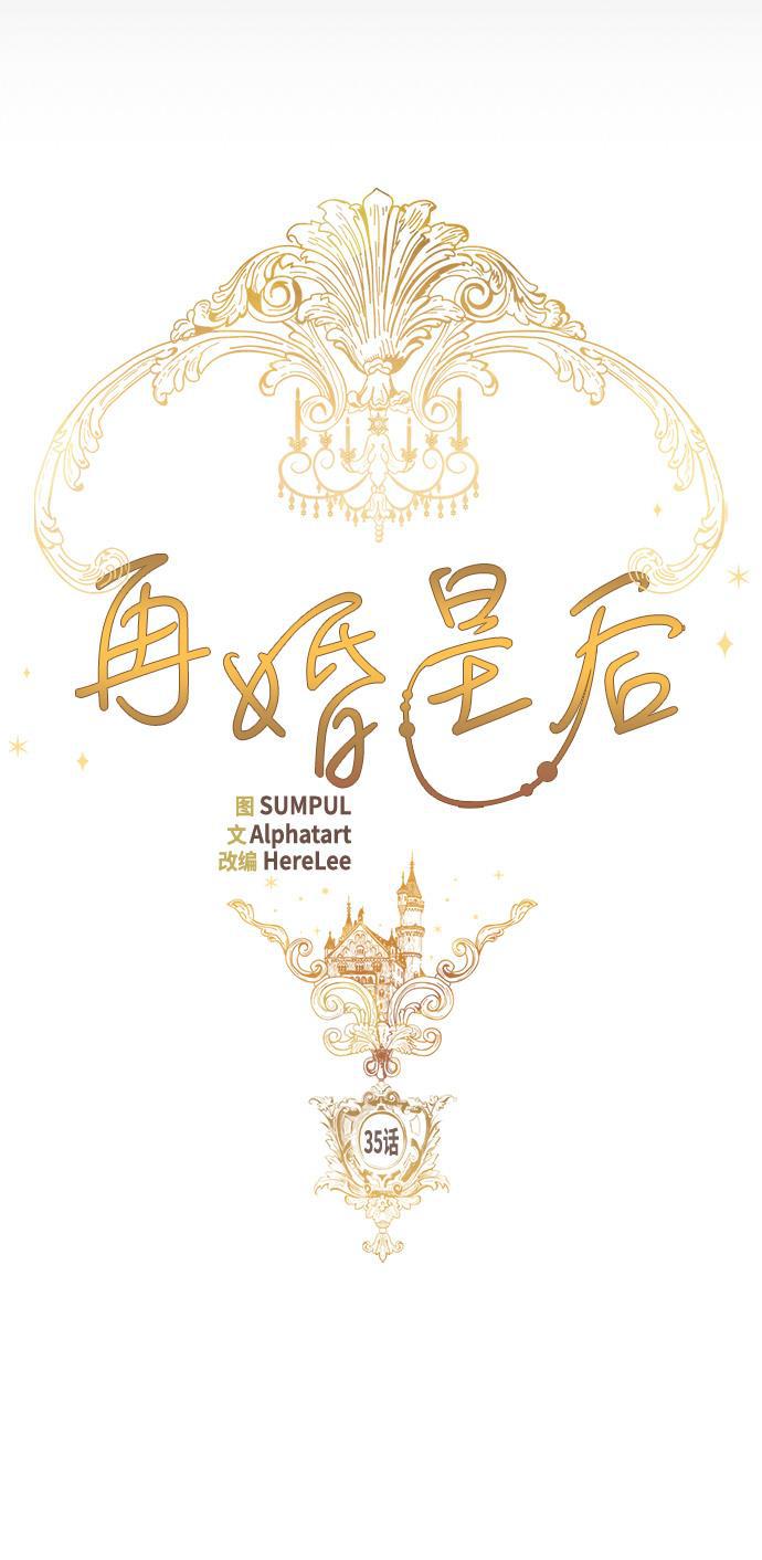 漫画老师400字五年级韩漫全集-第35话无删减无遮挡章节图片 