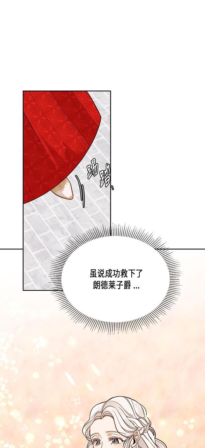 漫画老师400字五年级韩漫全集-第35话无删减无遮挡章节图片 