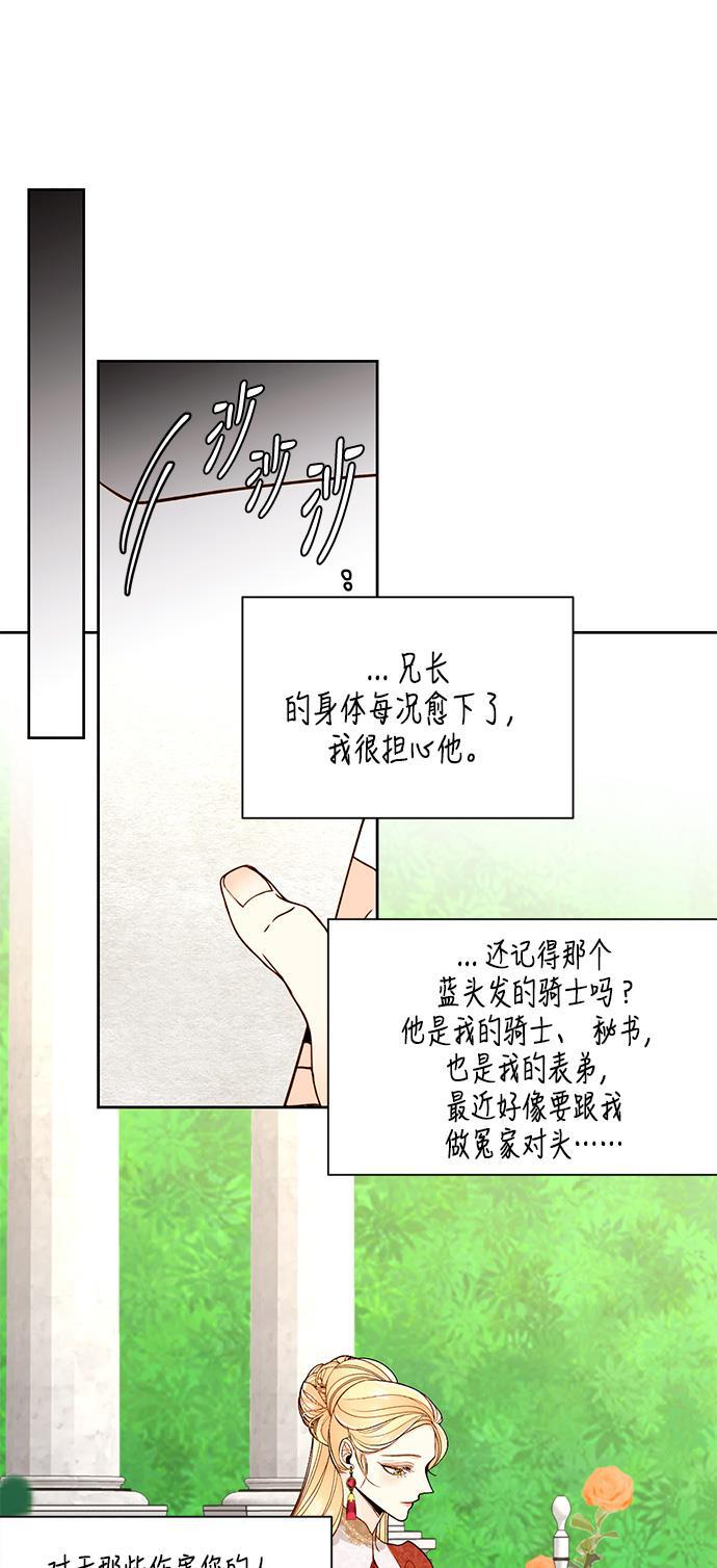 漫画老师400字五年级韩漫全集-第35话无删减无遮挡章节图片 