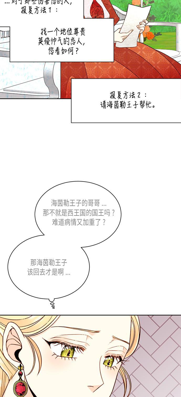 漫画老师400字五年级韩漫全集-第35话无删减无遮挡章节图片 