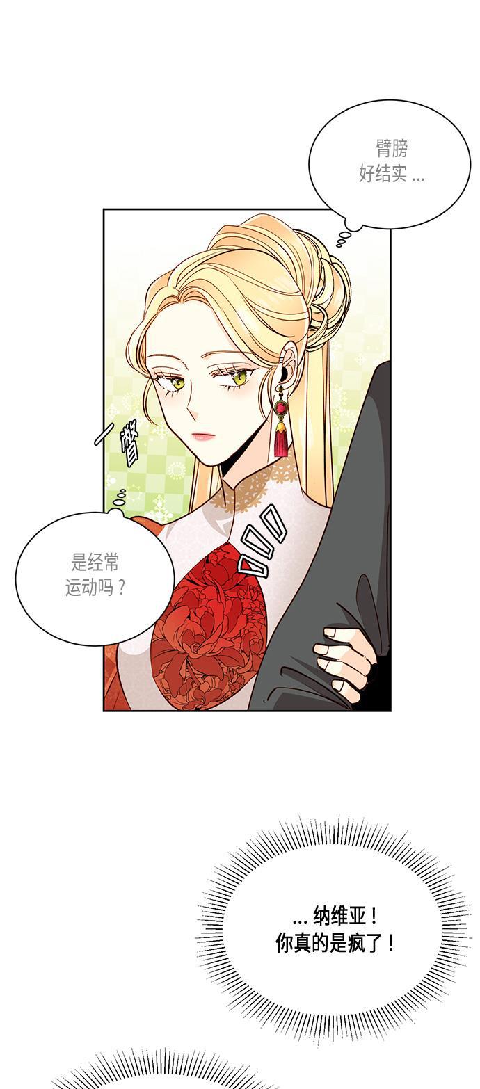 漫画老师400字五年级韩漫全集-第35话无删减无遮挡章节图片 